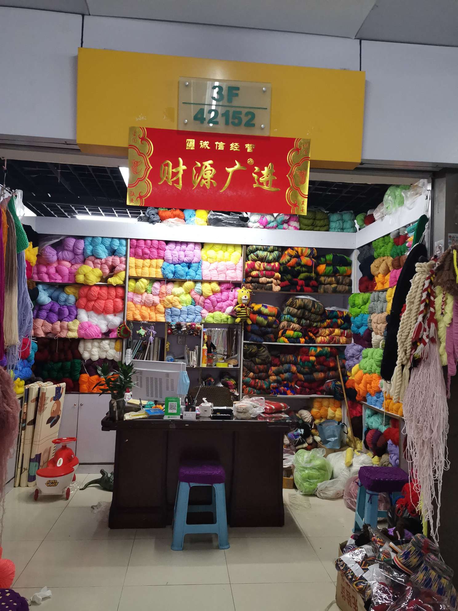 Yiwu Hengfeng Textile Wool Yarn Factory describe pic - 1