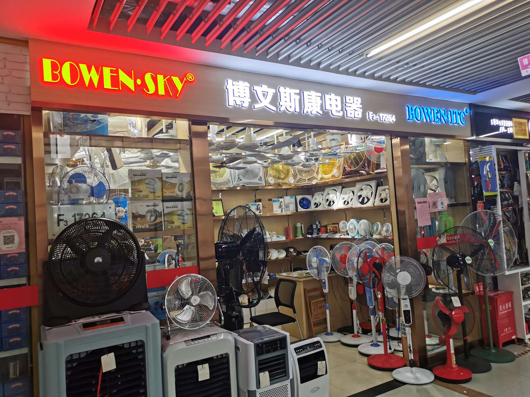 Bowensikang Electrical Appliances describe pic - 3