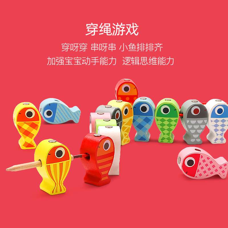 三合一钓鱼细节图