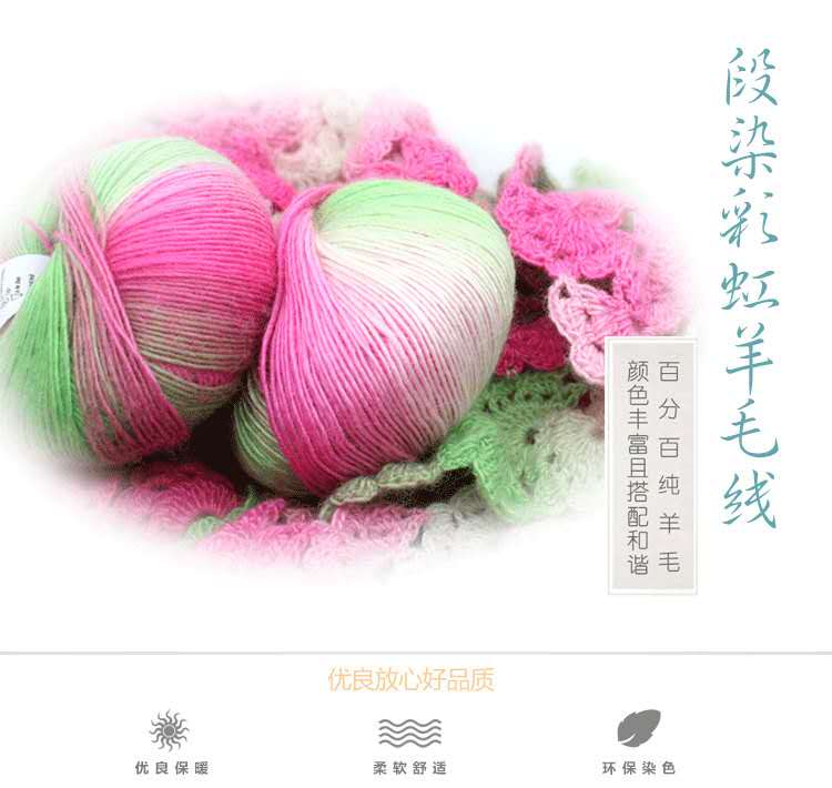 Hot-selling natural wool thread, high-end knitted wool thread, rainbow thread Application Scenario