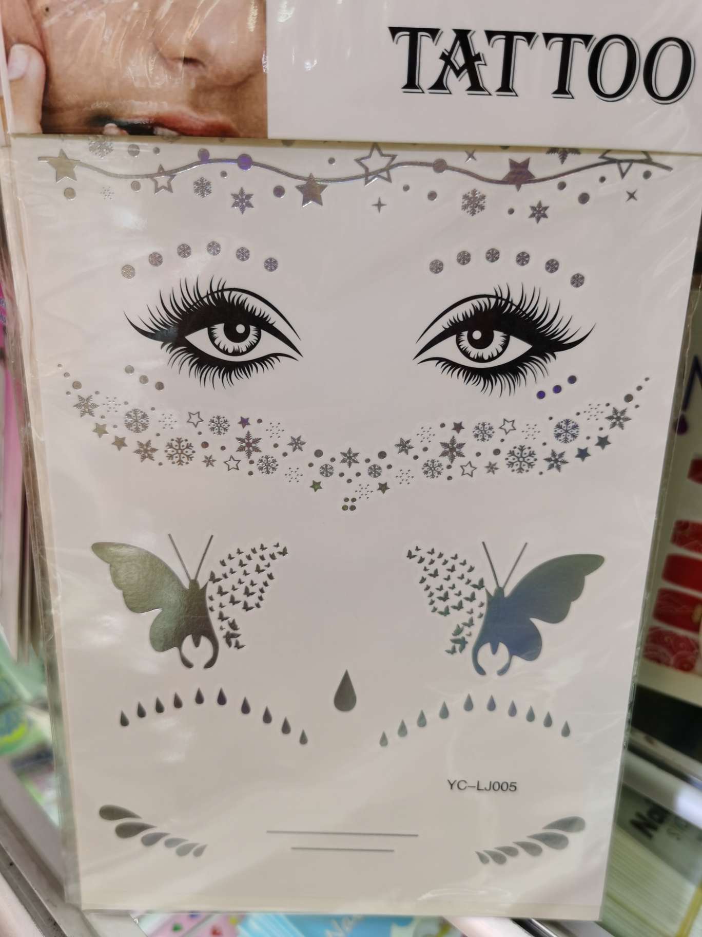 لصق فضي ساخن