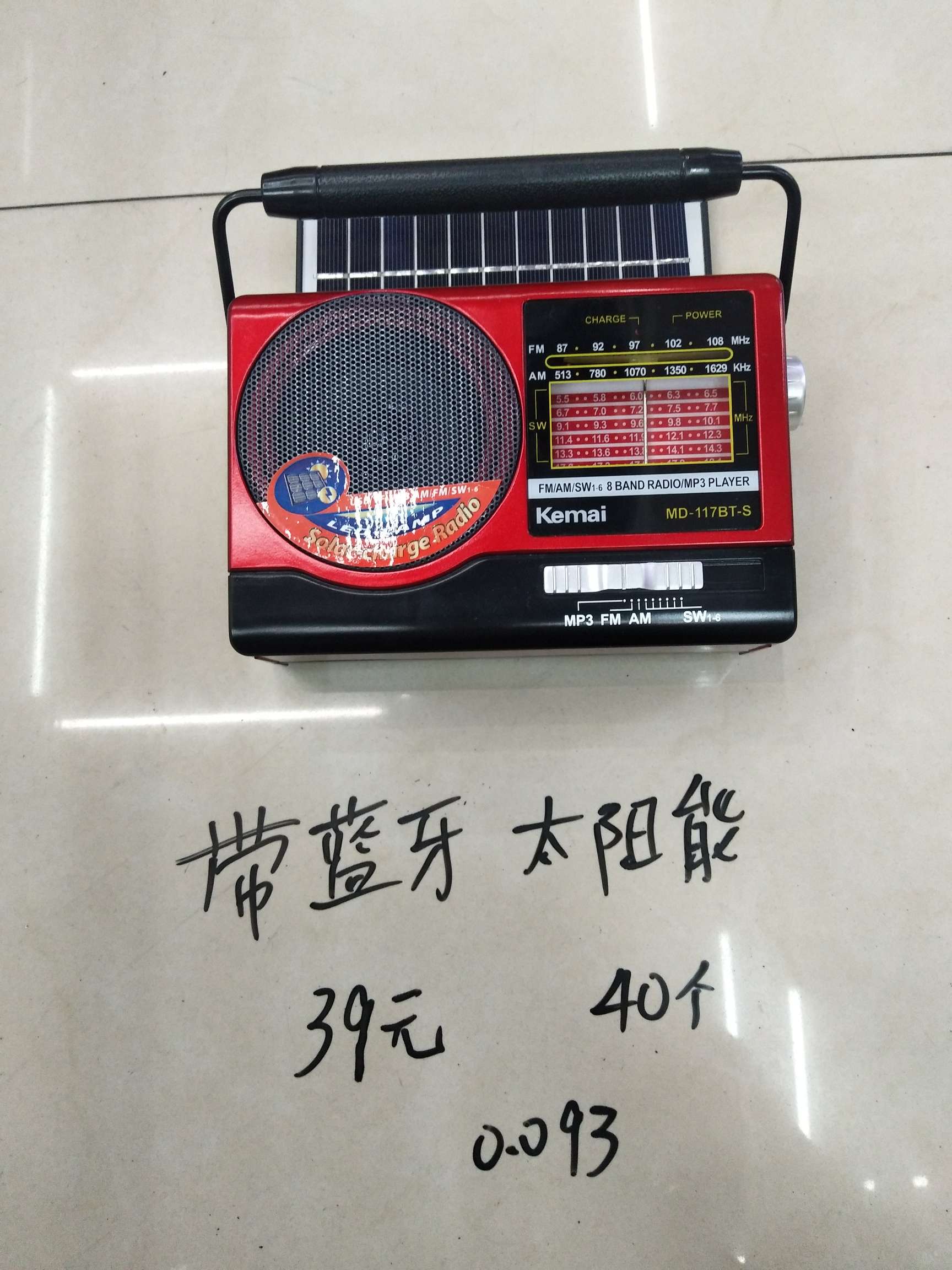 MD-117BT-S with Bluetooth and solar radio