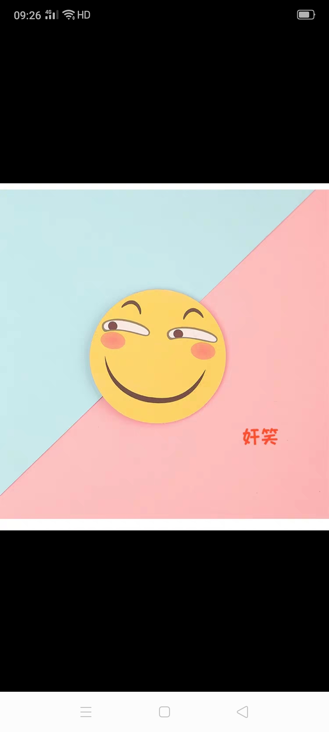 Wry smile emoji post thumbnail