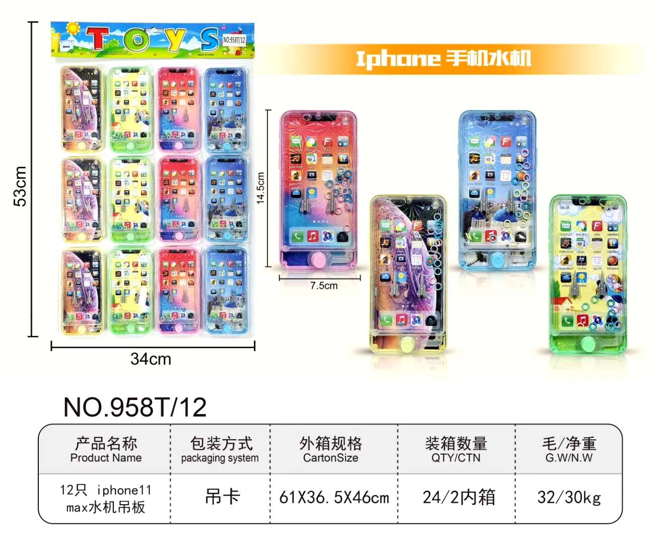 Mobile phone ring game 958T water dispenser, a piece of 288, four colors mix