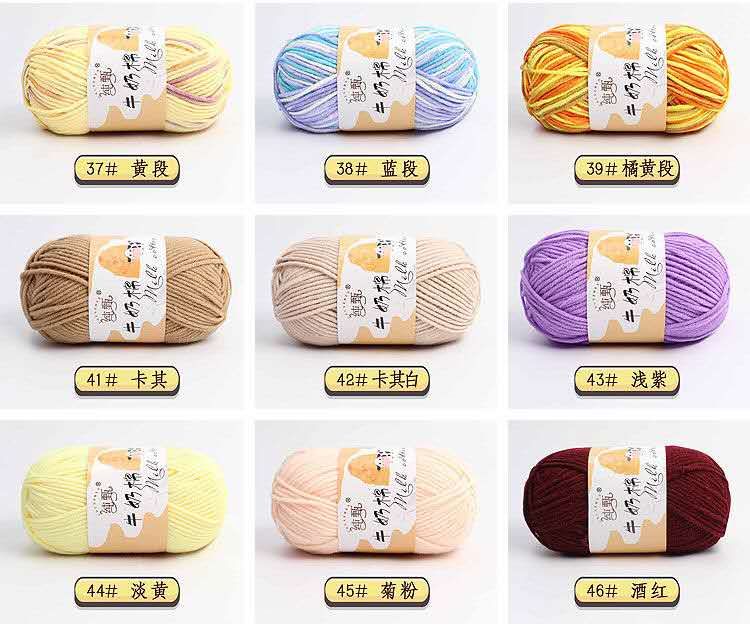 Hot-selling 8 strands of milk cotton, 200g tapered yarn acrylic cotton