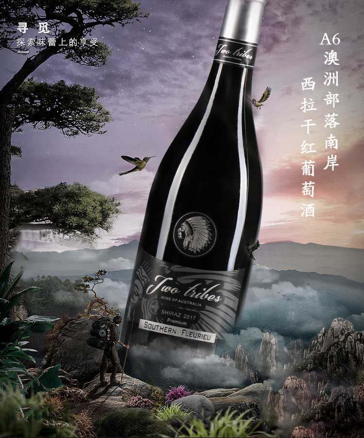 葡萄酒实物图