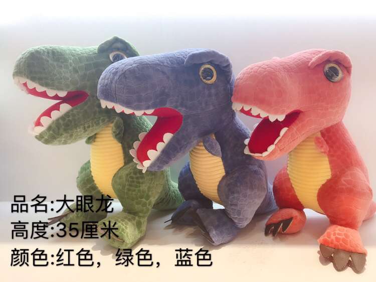 35厘米大眼龙