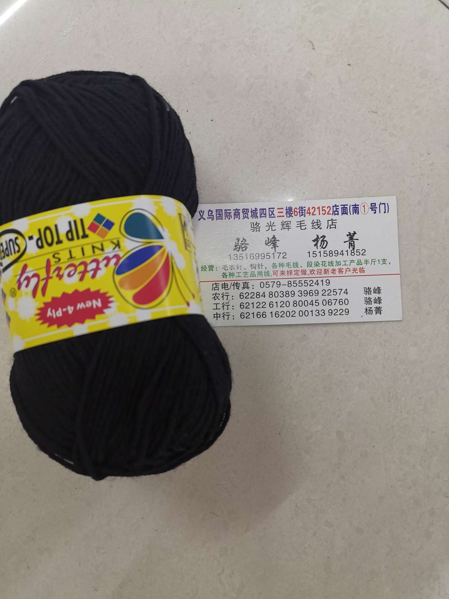 Hot-selling export wool yarn, 50g polyester small four strands, Meituan black details Picture