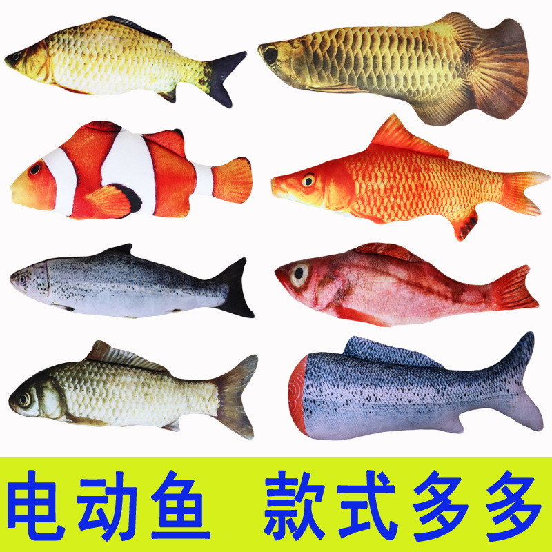 亚马逊同款电动鱼仿真鱼抖音同款薄荷鱼宠物逗猫鱼厂家直销