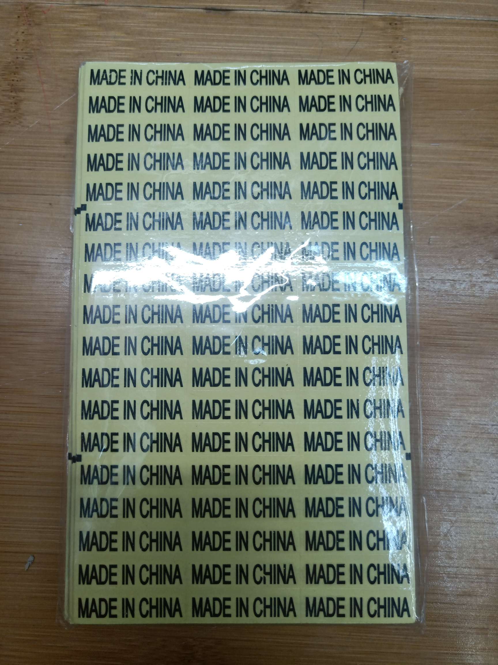 透明中国制造