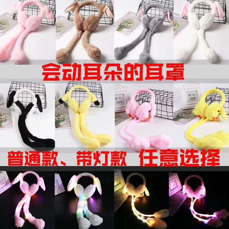 Web celebrity plush moving ear head buckle classic rabbit hat winter rabbit hat flashing moving ear rabbit hat factory direct wholesale and retail
