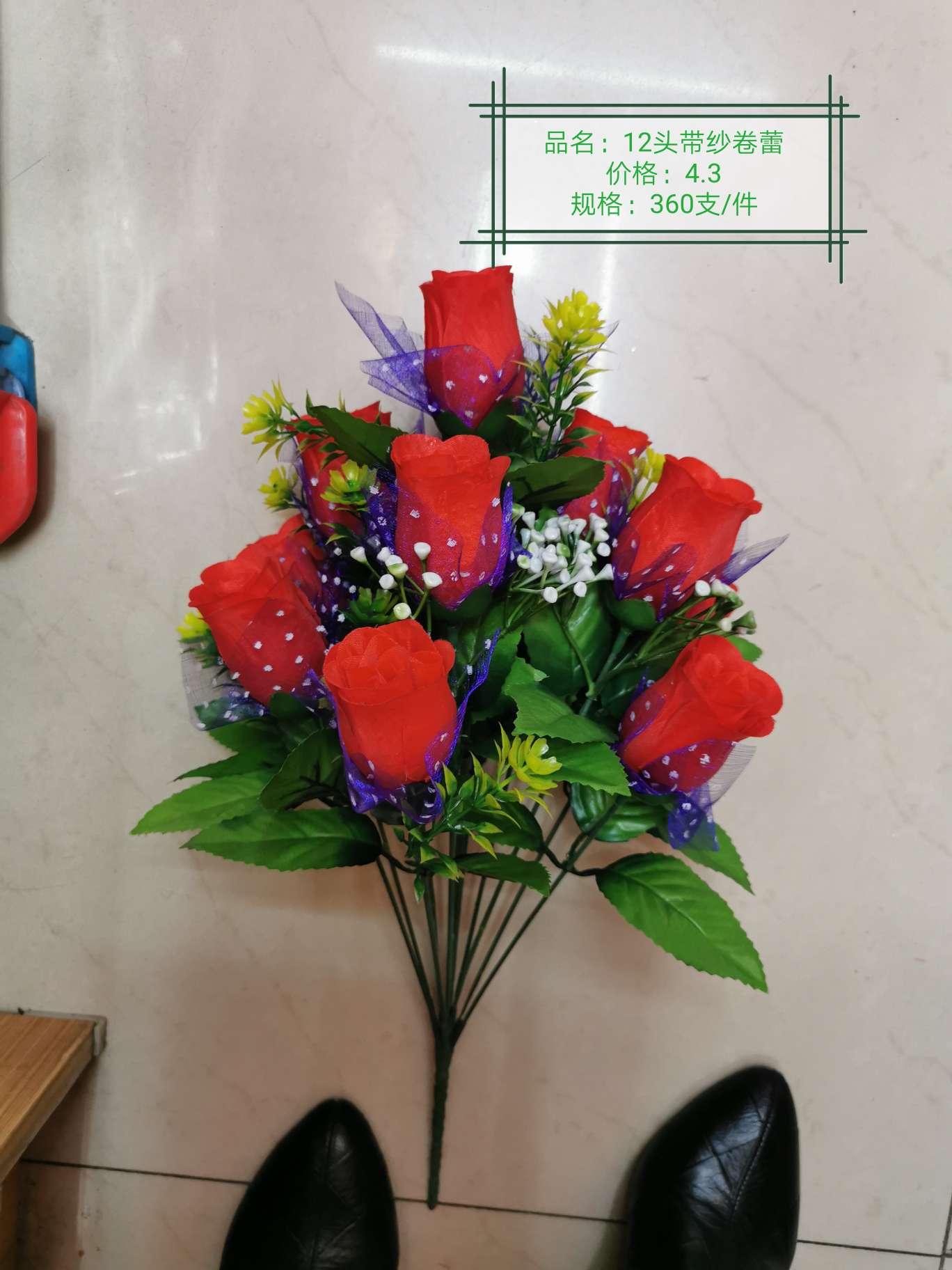 12头带纱卷蕾