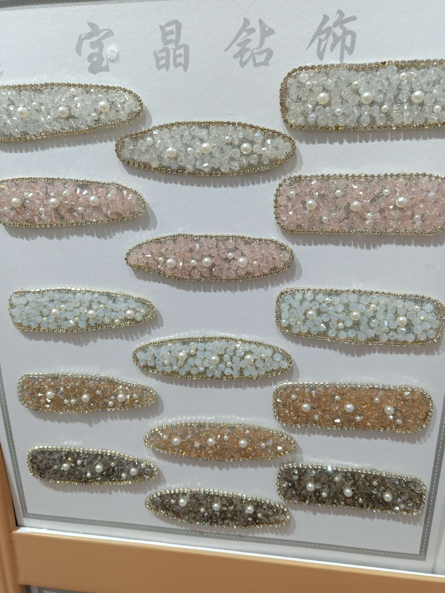 Crystal and Pearl