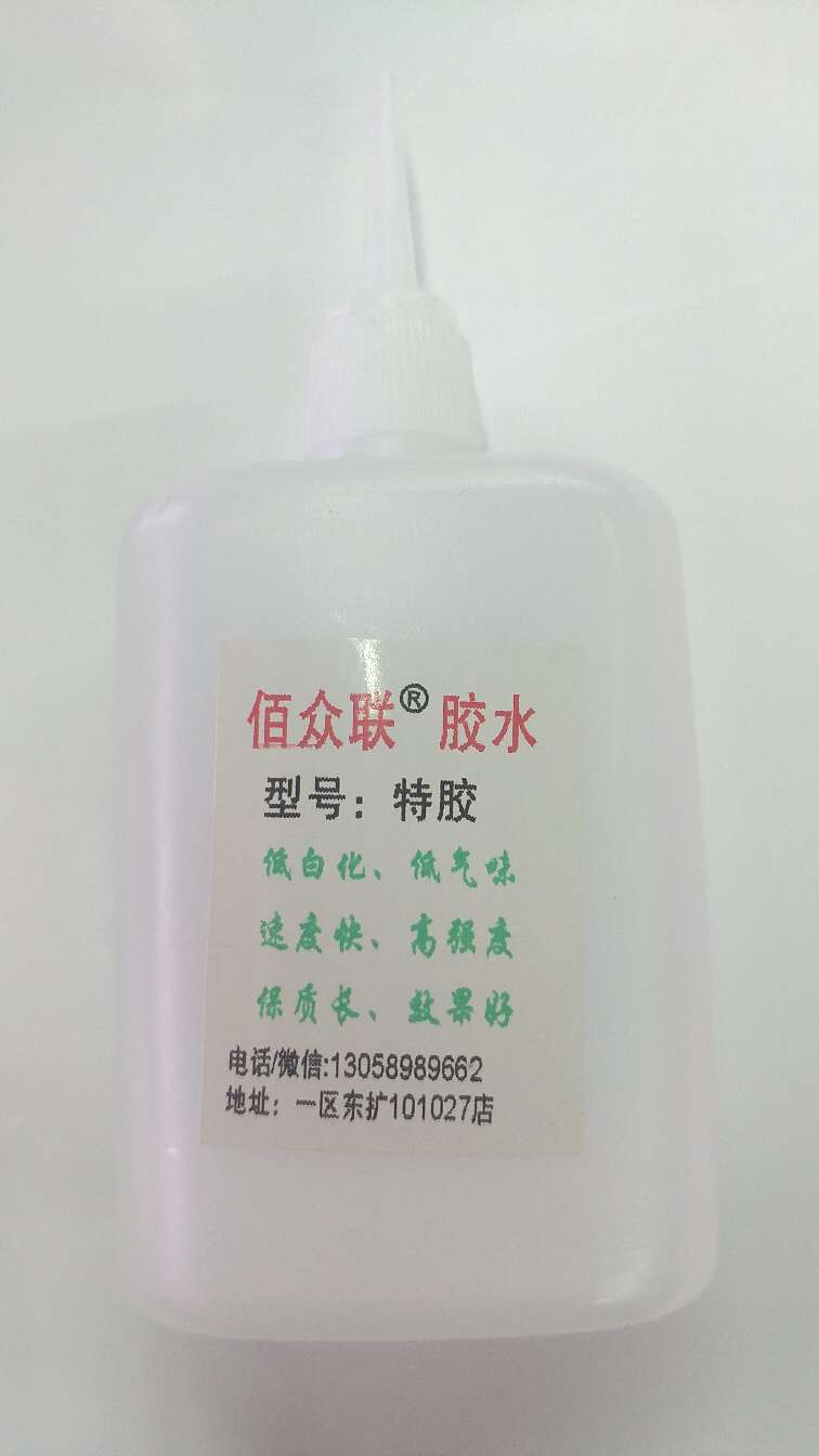 胶水/液体胶/diy饰品胶水产品图