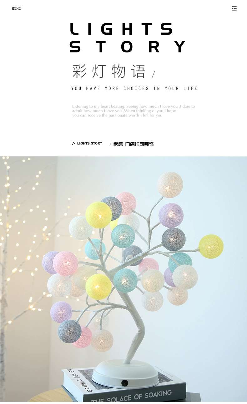 树灯led彩灯彩色棉线球装饰灯家庭浪漫房间创意灯产品图