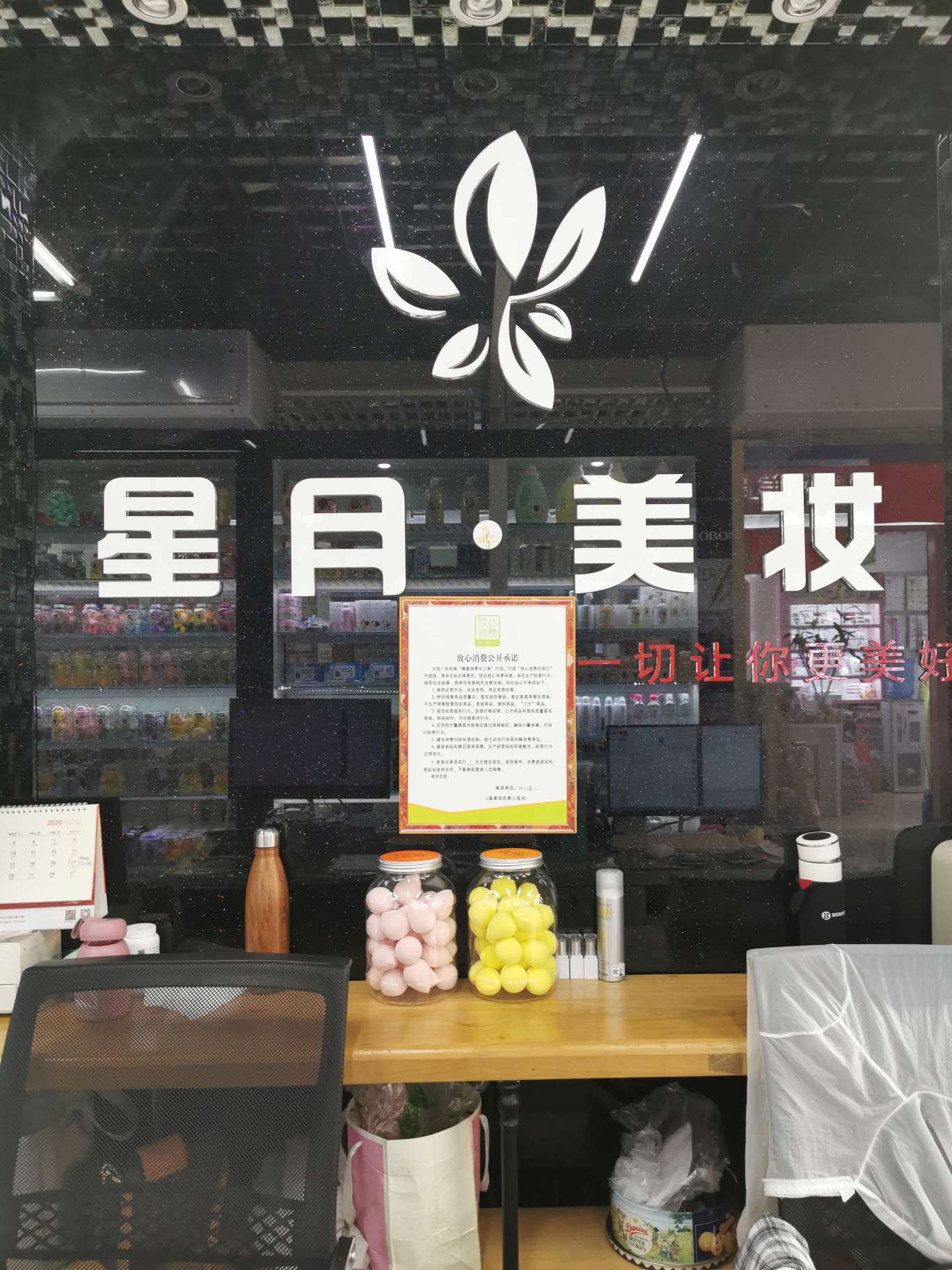 Yiwu Choucheng Xingyue Daily Chemical Business describe pic - 1
