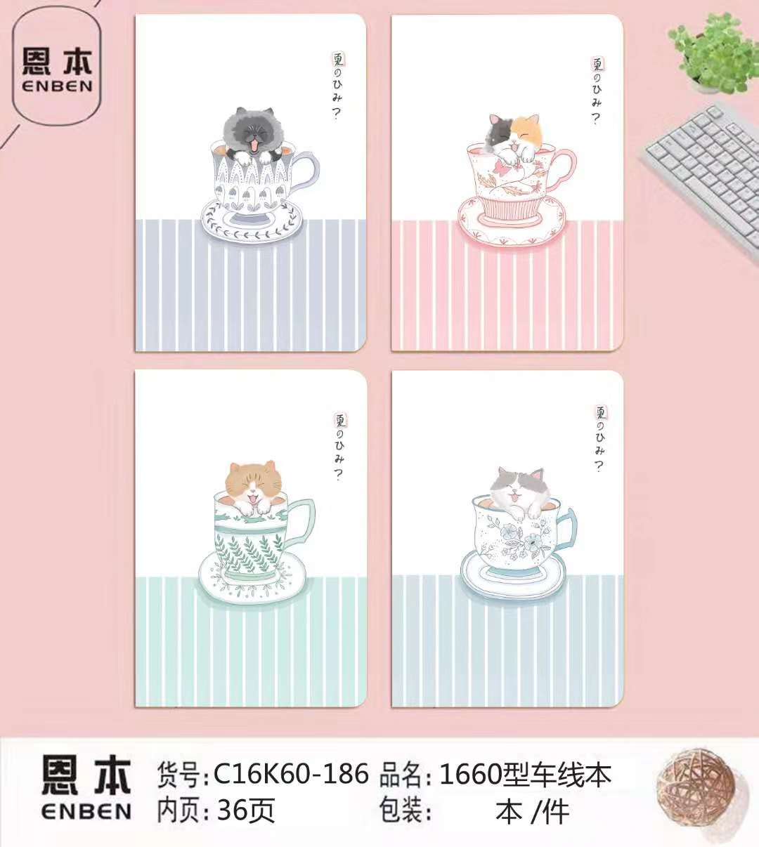 Xinhong Tianmei Enben Stationery Creative and cute notebook, suitable for high school, junior high school and primary school students, 36 notebooks of different sizes for note-taking classes Specification image