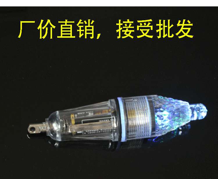 诱鱼灯