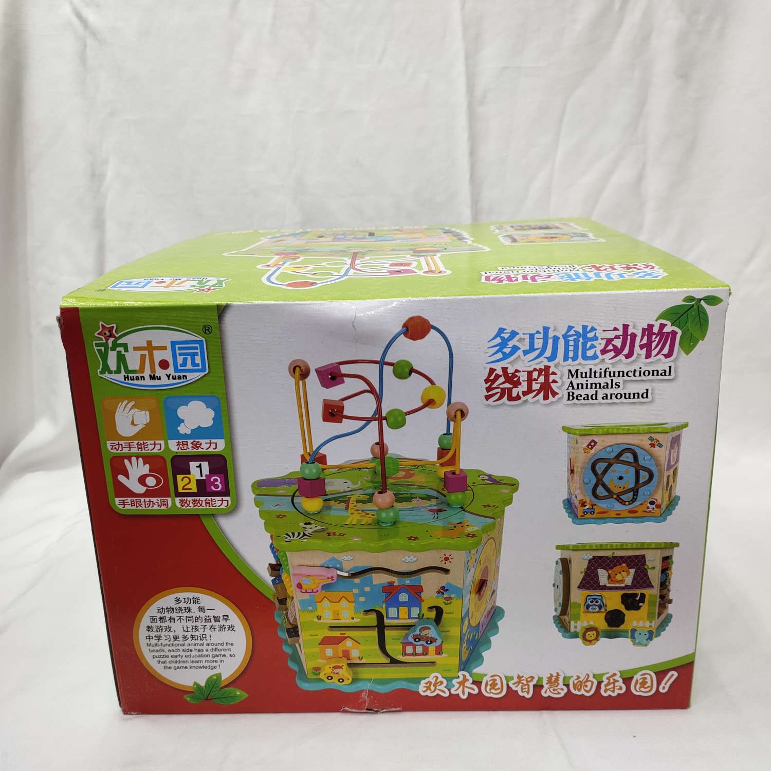 多功能动物绕珠