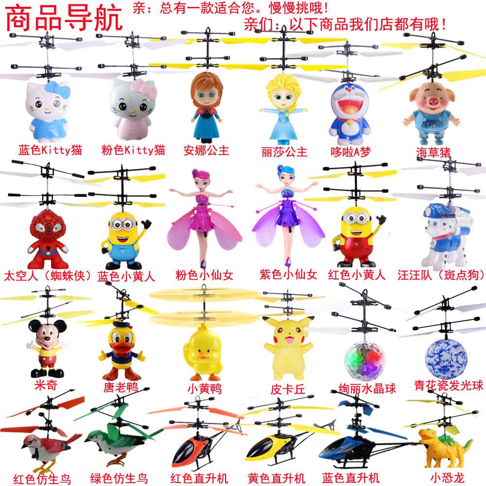 感应飞行器混装一箱120个充电含数据线