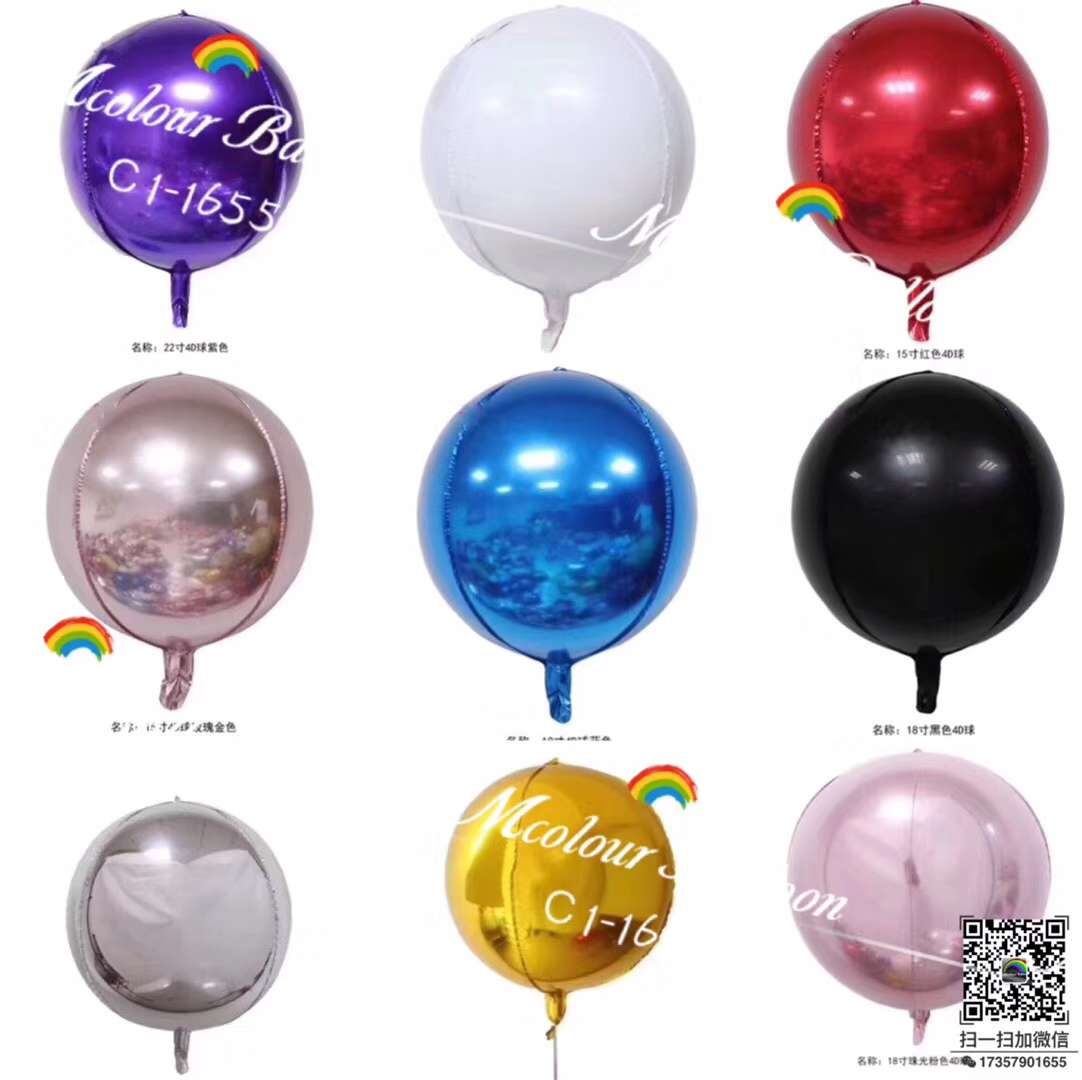 22-inch 4D spherical glossy board single-color Ins-style aluminum foil balloon party decoration and arrangement supplies