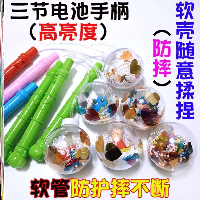 玩具活动礼物小礼品网红手柄闪灯发光手提波波球灯笼夜市地摊货源白底实物图