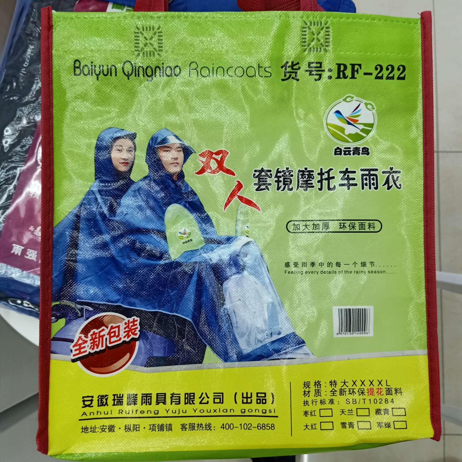 مرآة معاطف المطر دراجة نارية details Picture