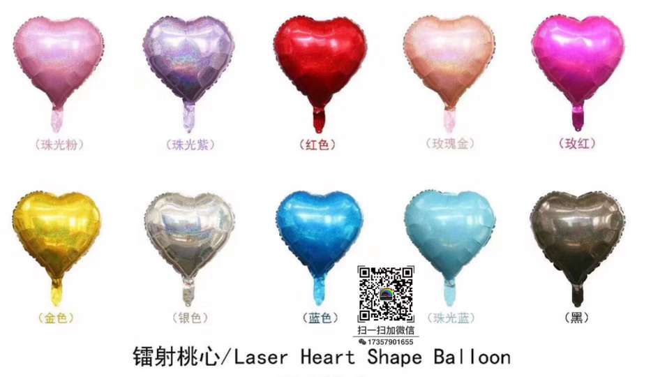 18寸45cm镭射单色爱心铝箔气球派对装饰用品批发