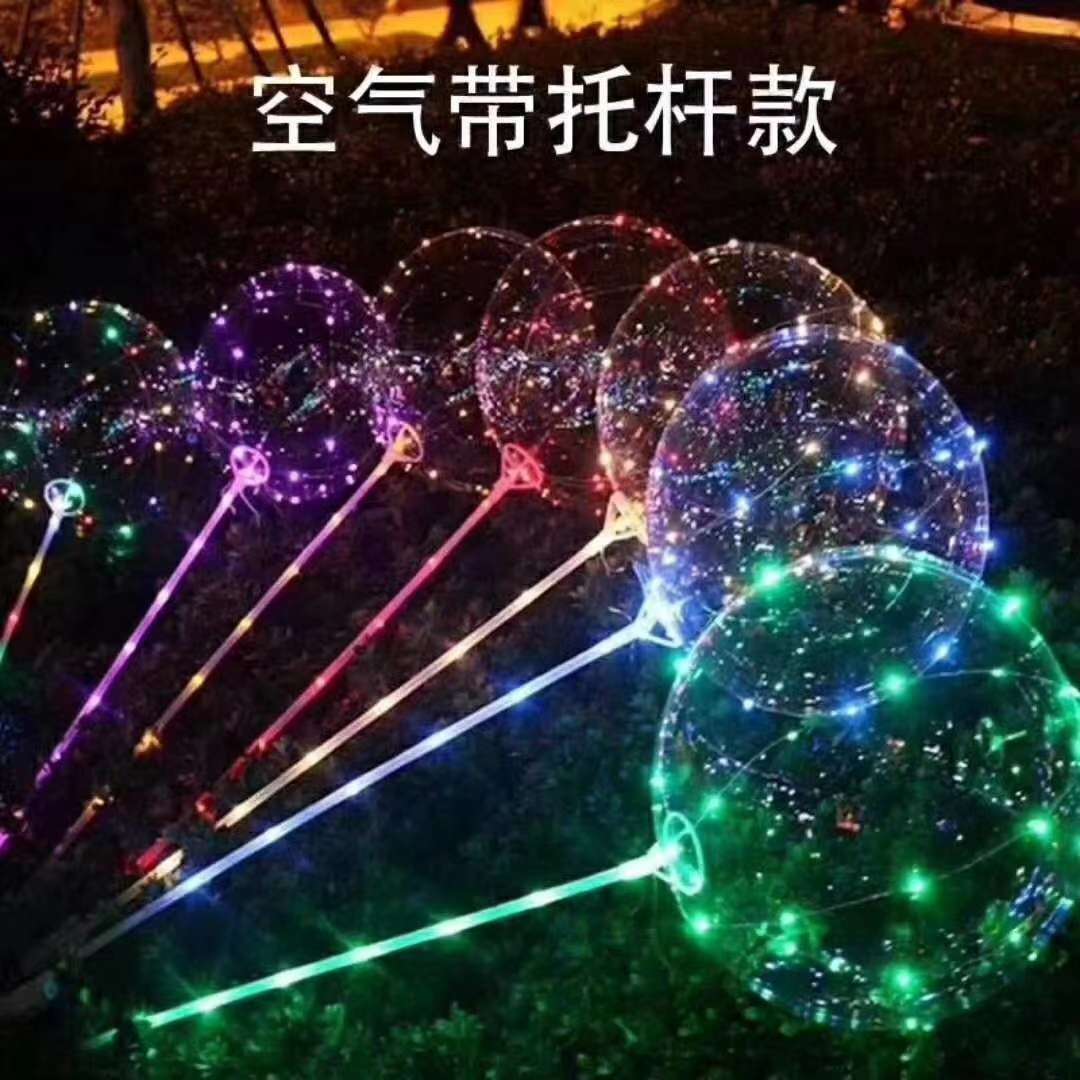 波波球3节电池手柄70公分杆3米灯线七彩灯光透明球500套起批详情图10