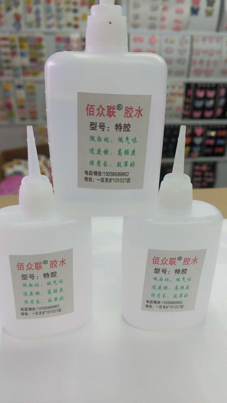 胶水/液体胶/diy饰品胶水细节图