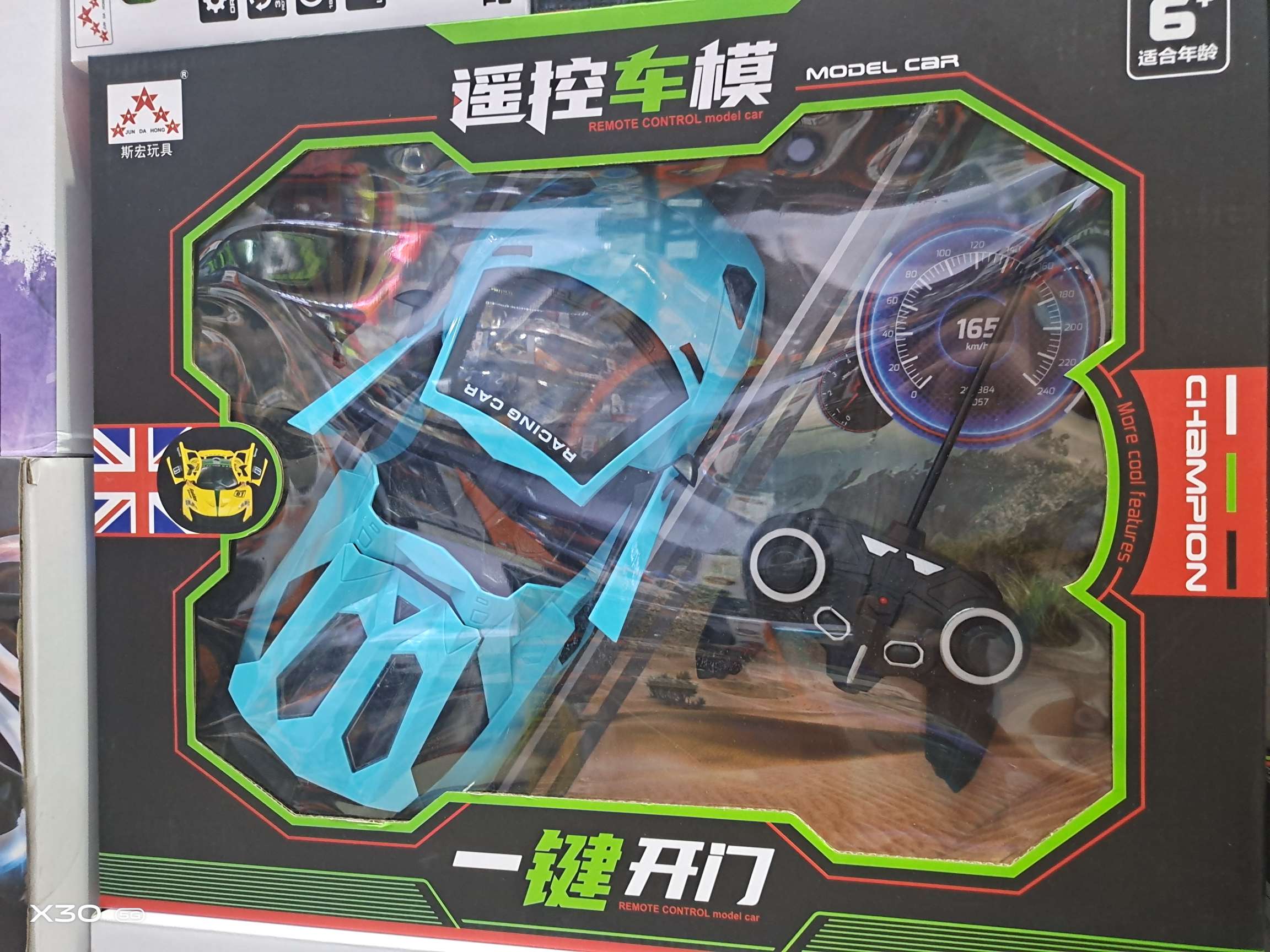 摇控一键开门车产品图