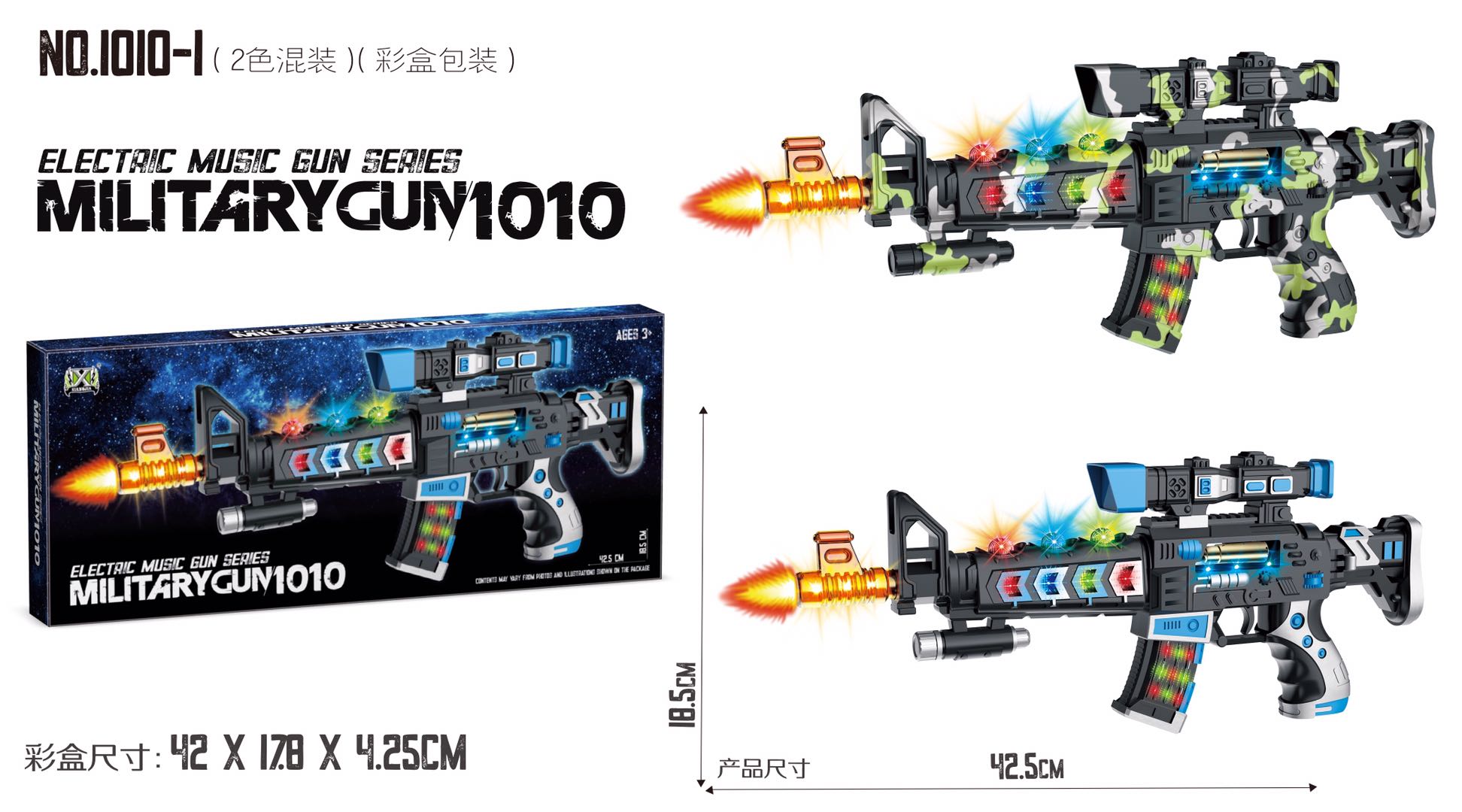 玩具枪实物图
