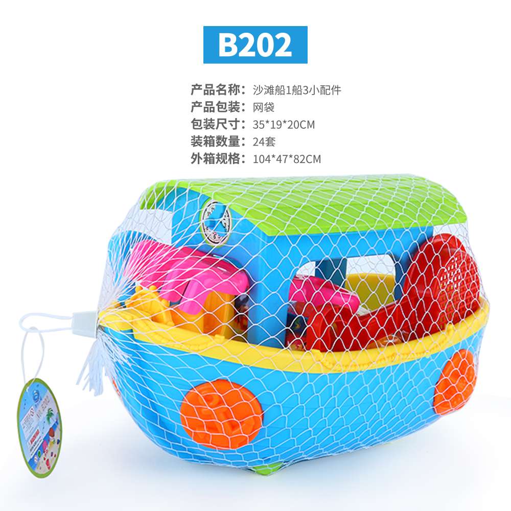 B202 Beach toys thumbnail
