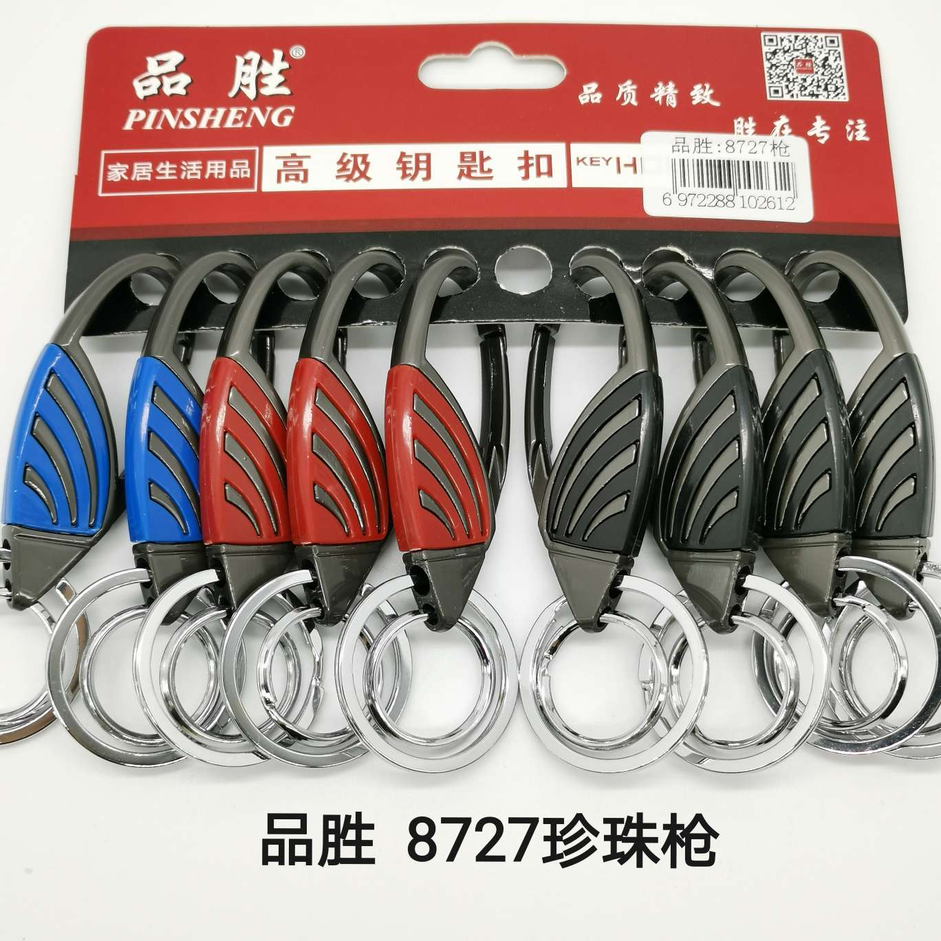 Pin sheng 8727 key ring men's key ring men's trailer key girl's key ring 15051-15052 shop