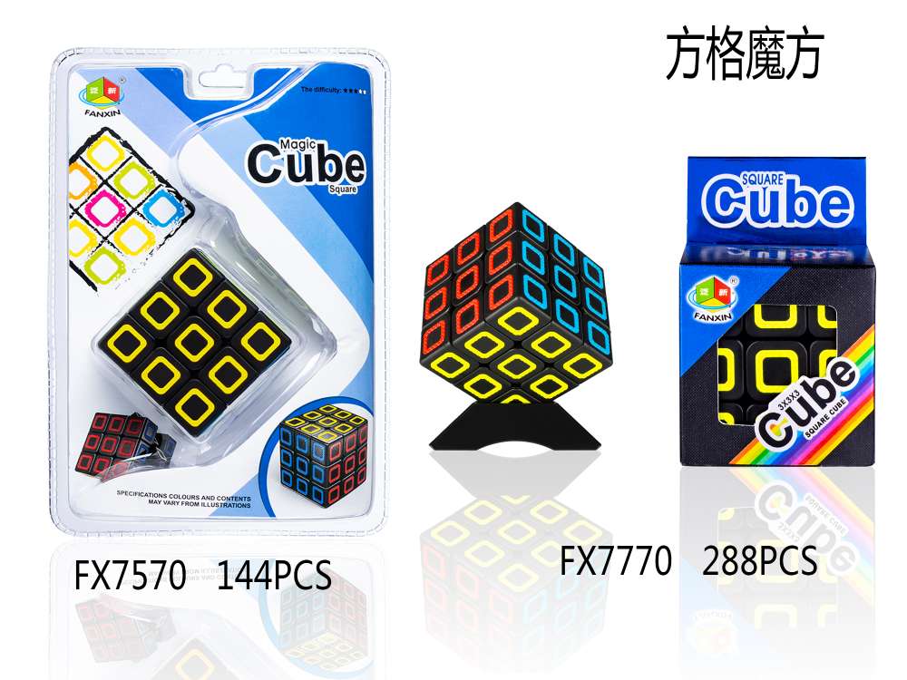 方格魔方 三阶魔方顺滑儿童玩具1图