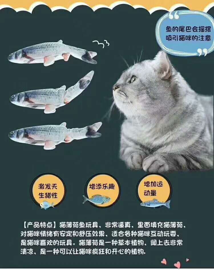 抖音同款电动会跳的鱼仿真鱼毛绒玩具宠物猫咪爱吃鱼玩具恶搞玩具详情图8