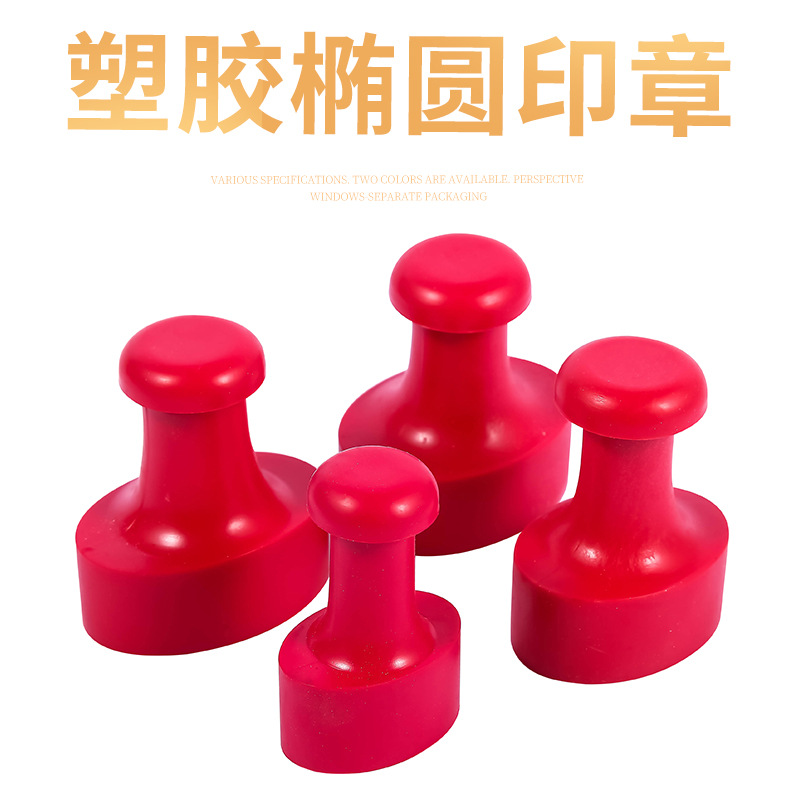 Gu 'an red rubber seal plastic material ellipse specification
