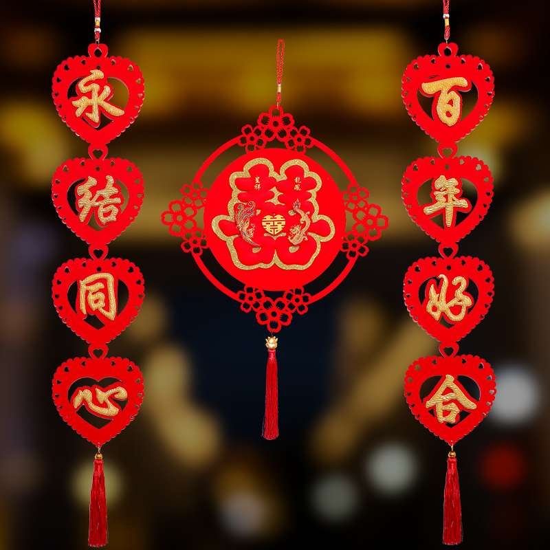 王政结艺婚庆装饰 结婚 婚庆用品 挂饰 对联