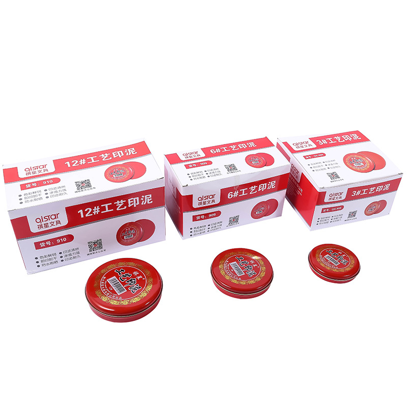 3#6#12#工艺印泥印台 圆形铁盒布工艺快干印泥 红色印台细节图