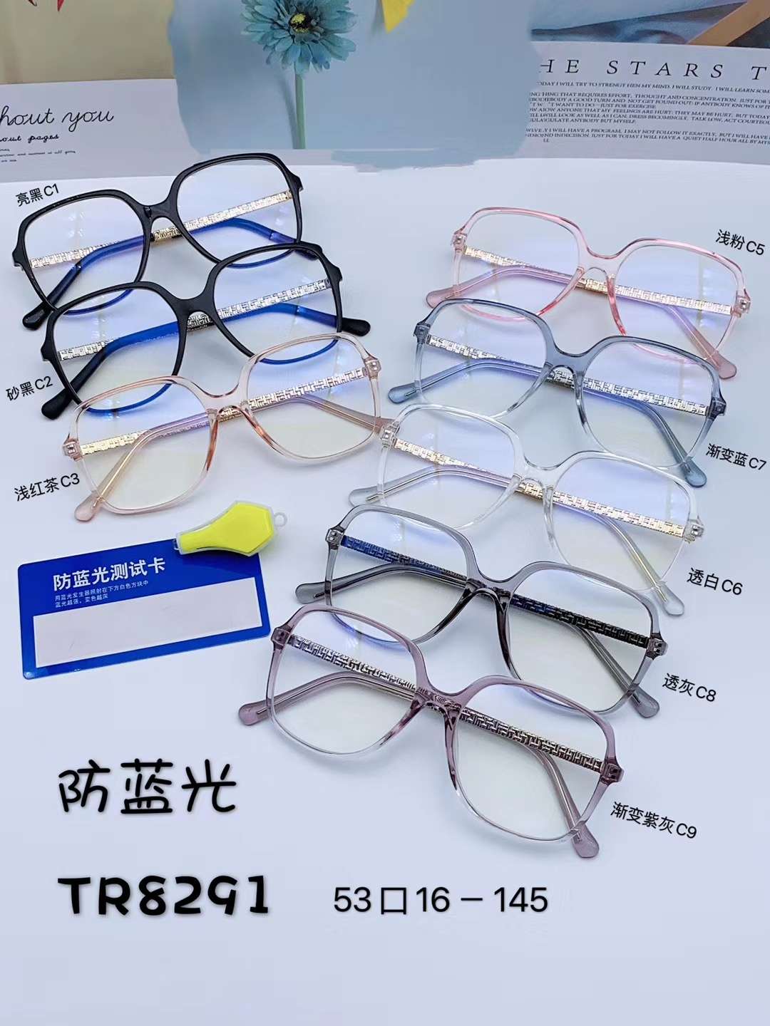 型号：TR8291，韩版复古大框网红显瘦防蓝光眼镜框己出货[鼓掌][鼓掌][鼓掌]