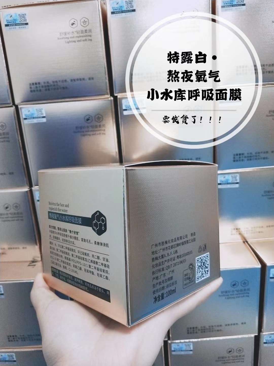 熬夜氧气小库呼吸面膜舒缓补水睡眠安神直播人气产品详情图9