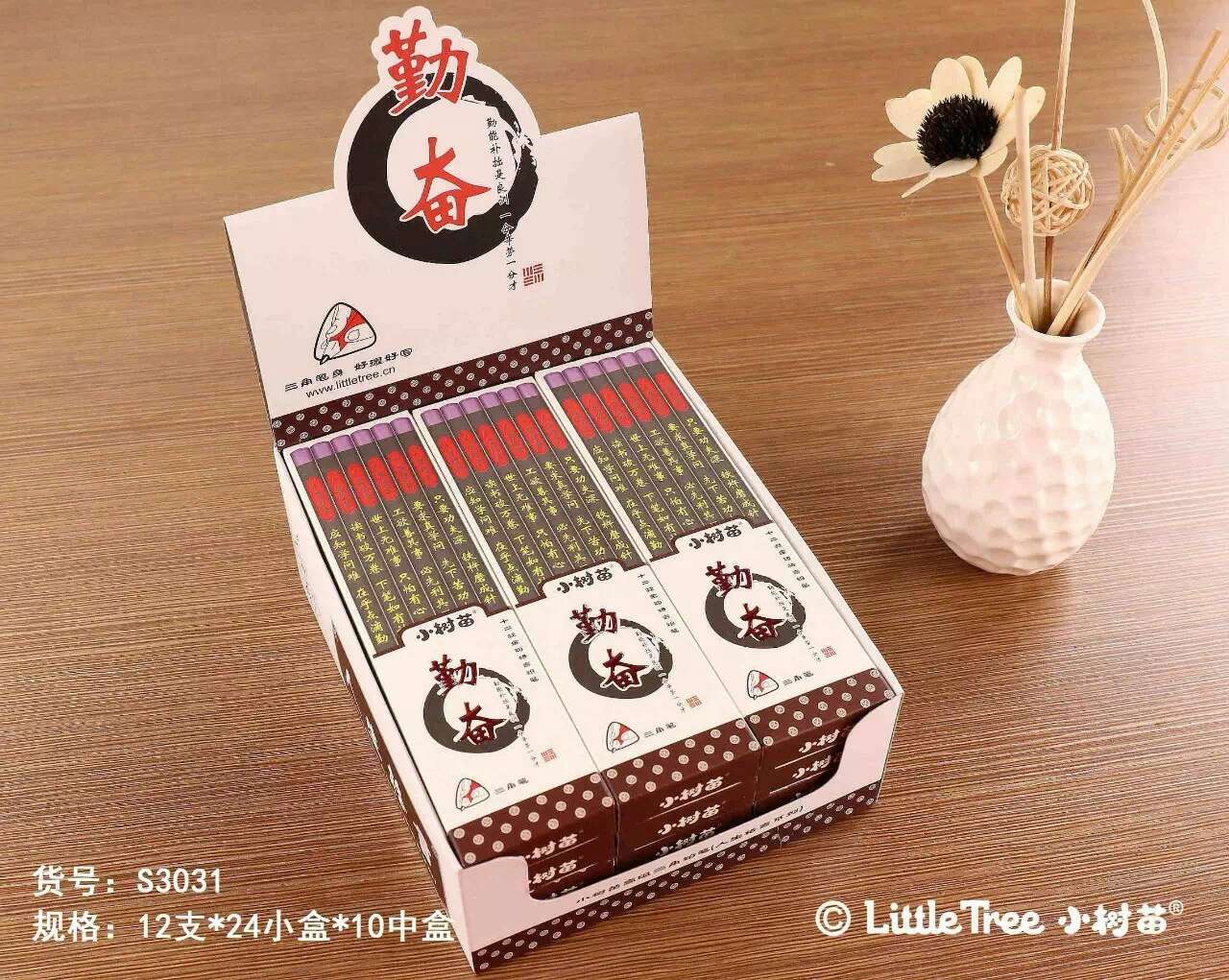 小树苗勤奋自勉系列 12支沾顶三角杆