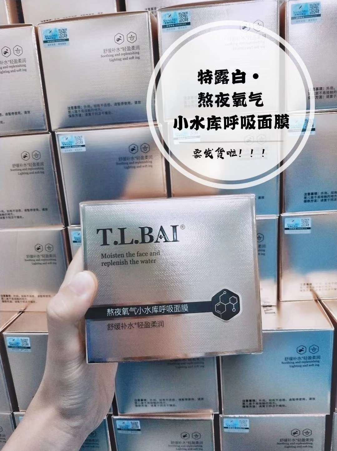 美妆清粉刺/莲花/化妆品/面膜白底实物图