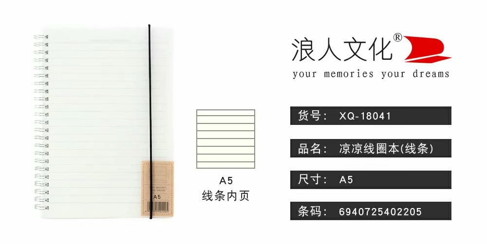 A5(32开)练习内页PP封面绑带线圈本