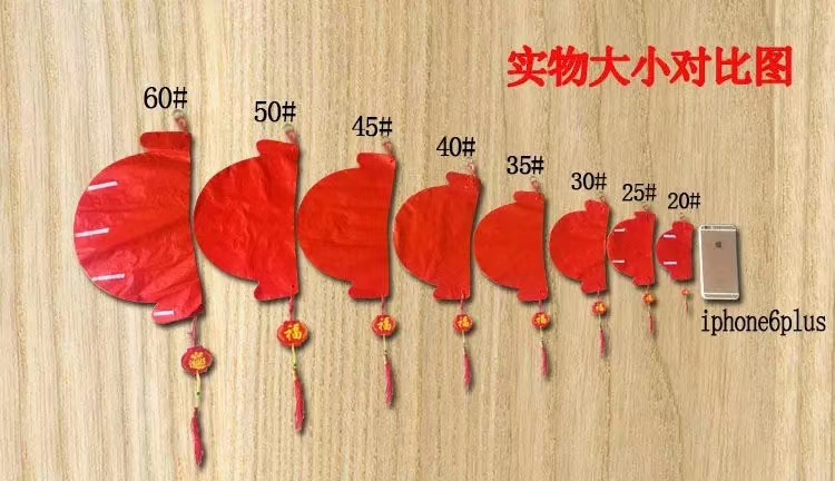 Plastic paper lanterns, New Year supplies, lanterns, palace lanterns details Picture