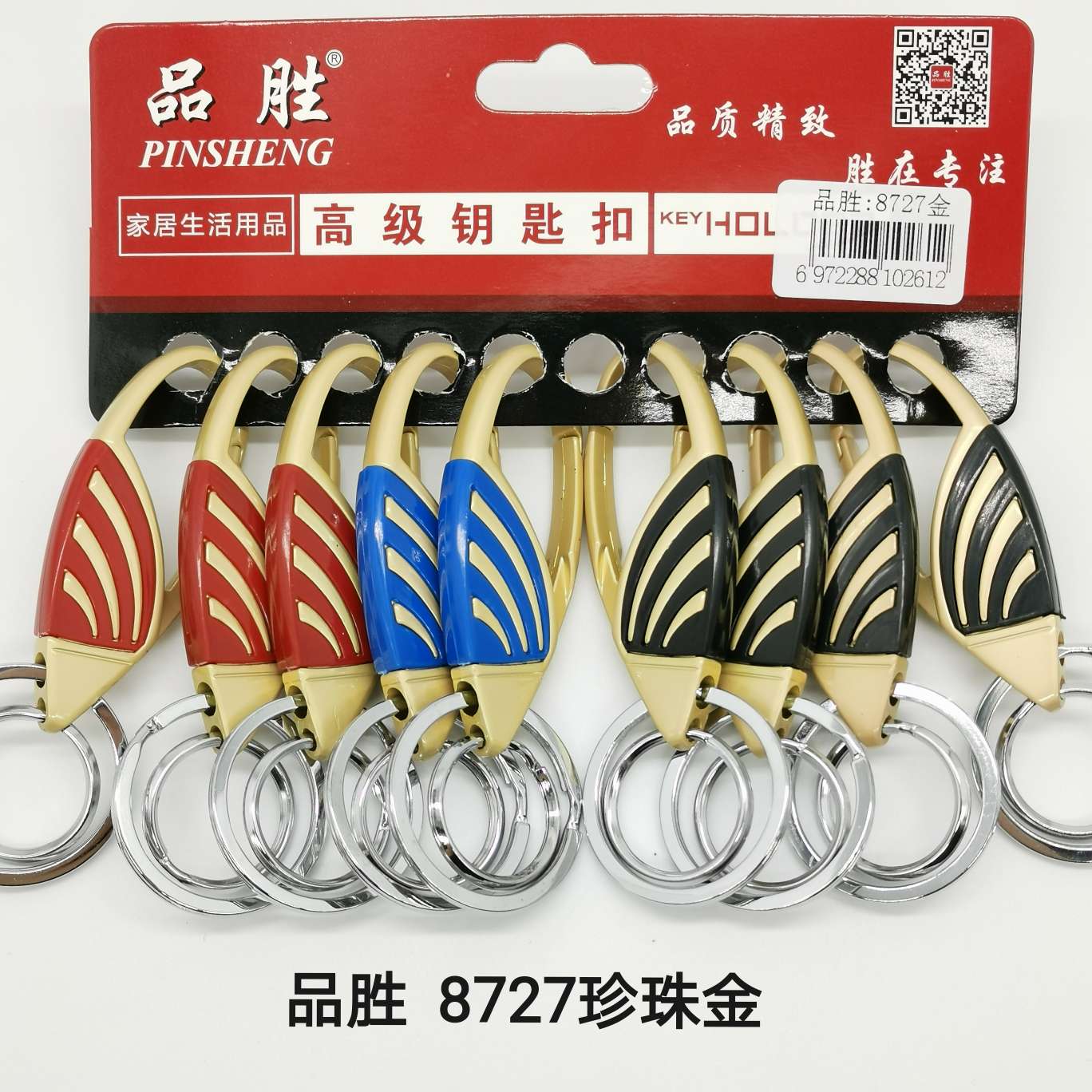 Manufacturers direct product victory key chain 8727 pearl nickel quality key chain double rings, gifts sell like hot cakes