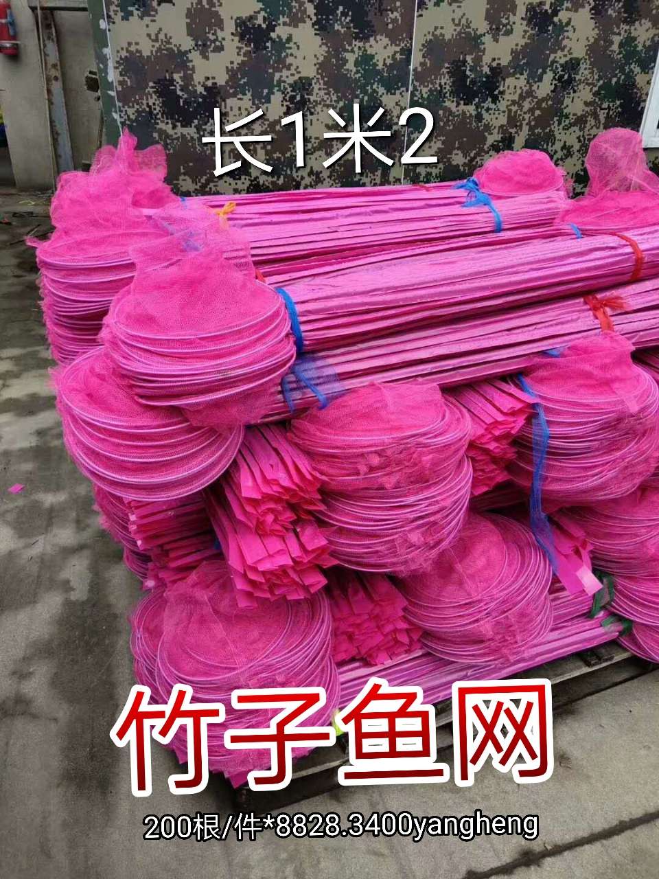 1米2竹子鱼网