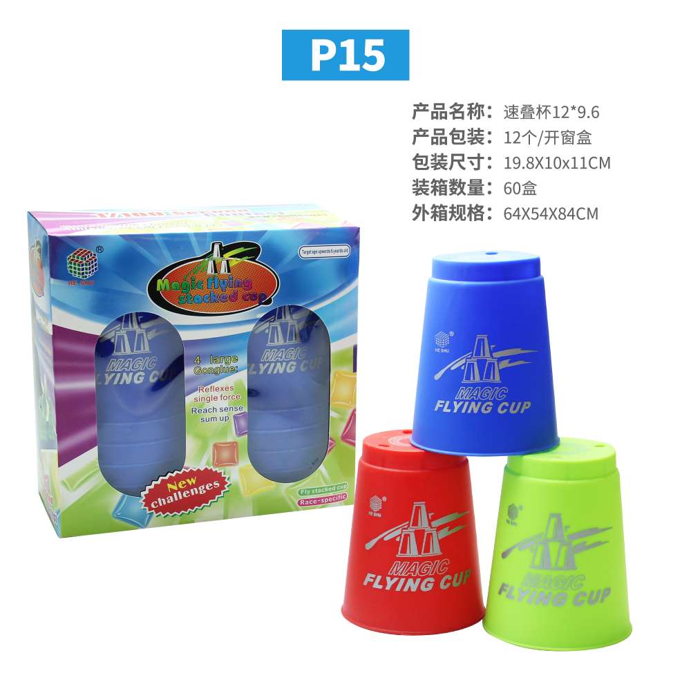 P15 cup stacking thumbnail