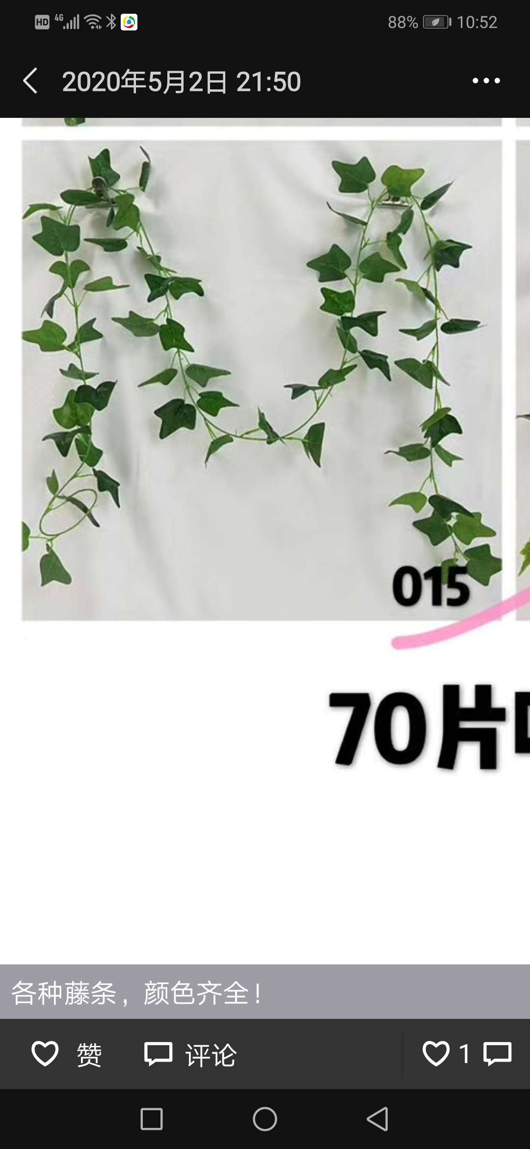 35组过胶小条，装饰管道，布置商场，酒店