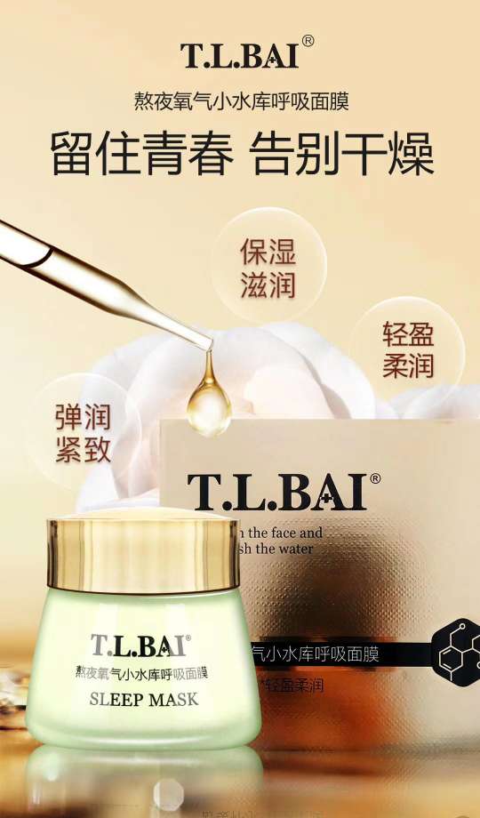 美妆清粉刺/莲花/化妆品/面膜产品图